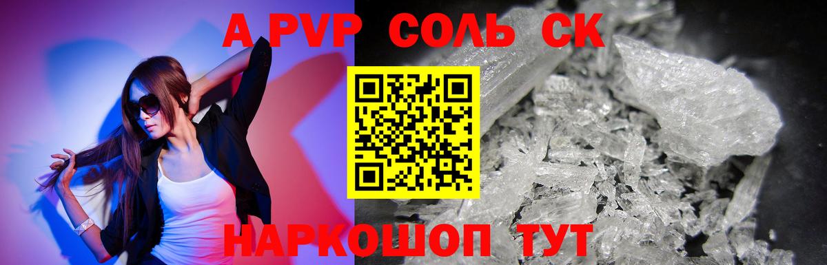 Alpha PVP VHQ Можайск