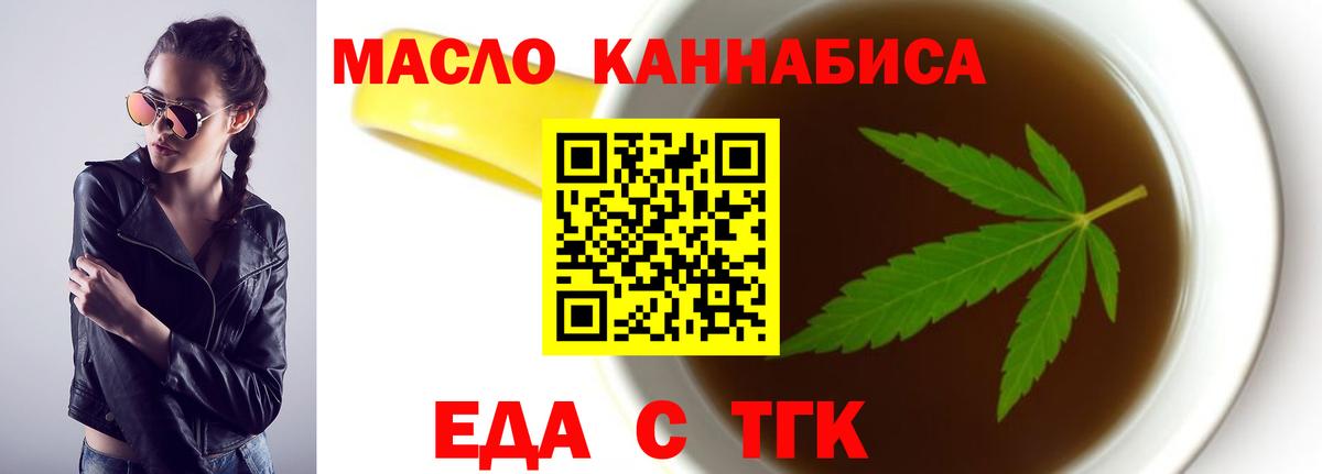 Печенье с ТГК конопля  Вход с VPN  Можайск 