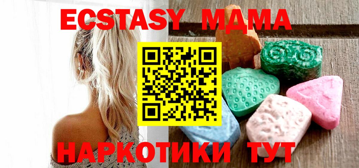 ЭКСТАЗИ таблы Можайск