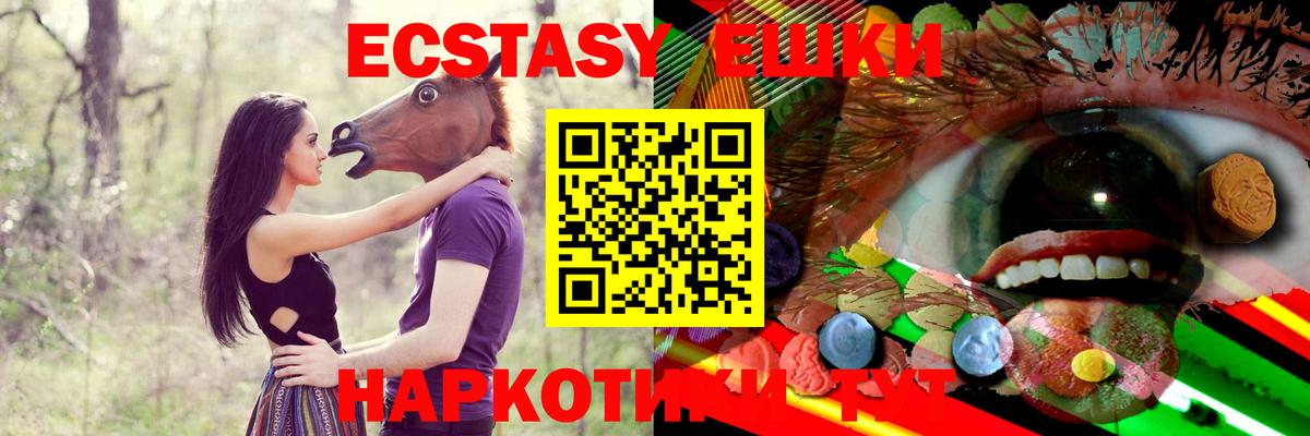 Ecstasy  Вход с VPN  ЭКСТАЗИ круглые  Можайск  ЭКСТАЗИ 99% 
