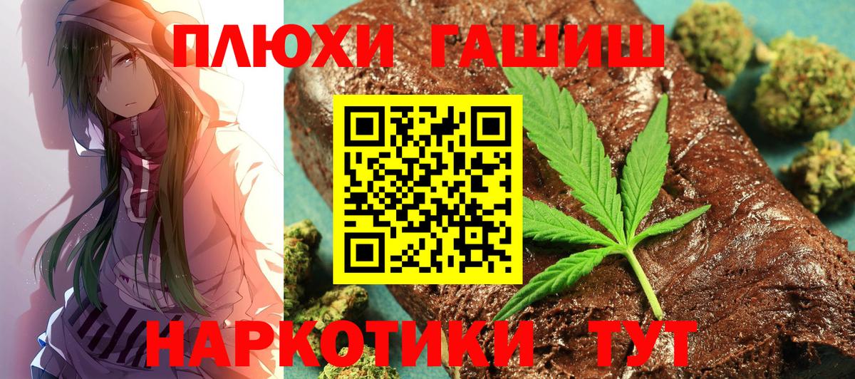 Гашиш Cannabis Можайск