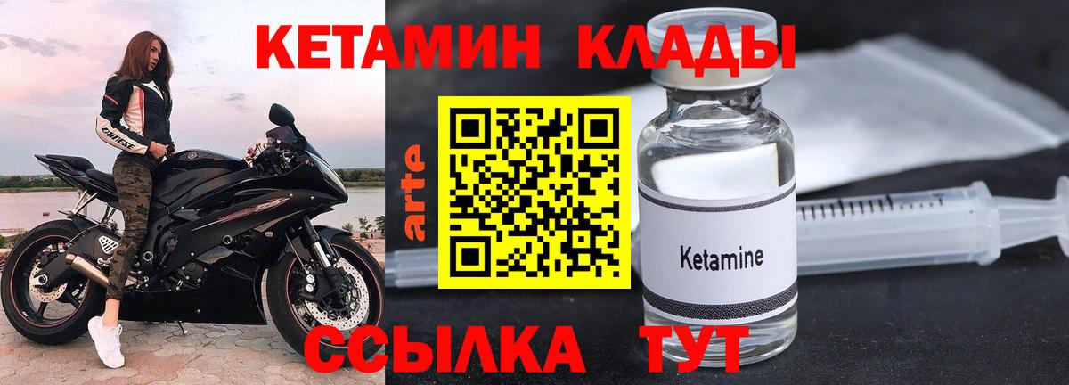 Можайск  КЕТАМИН ketamine  КЕТАМИН VHQ  Вход с VPN 