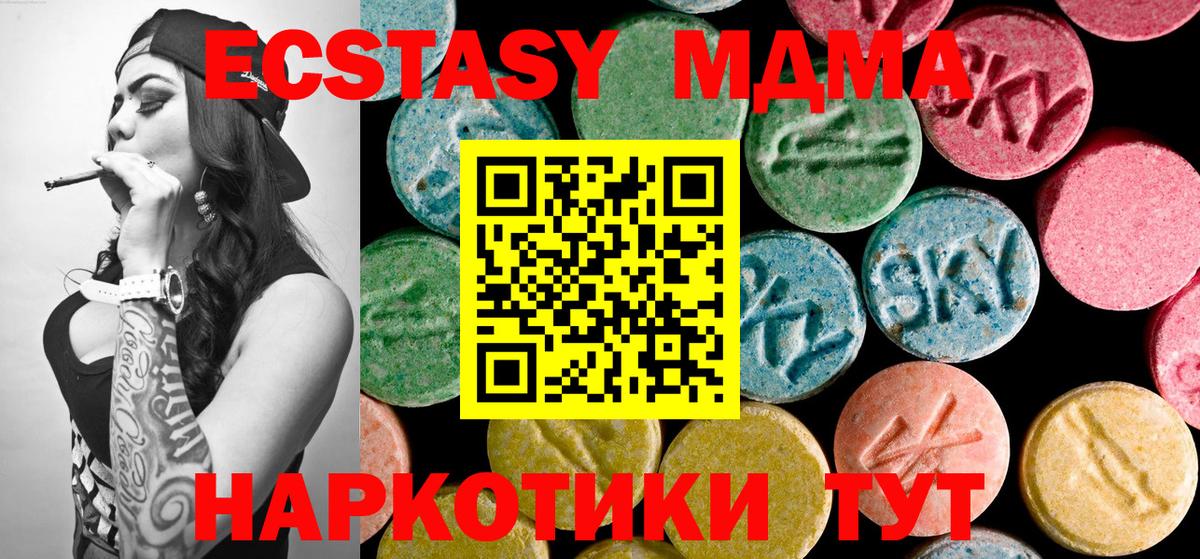 МДМА crystal  МДМА молли  Можайск  Вход с VPN 