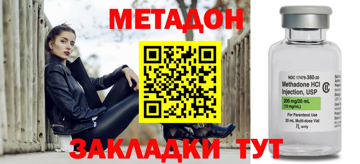 МЕТАДОН мёд  Вход с VPN  MEGA рабочий сайт  Можайск 
