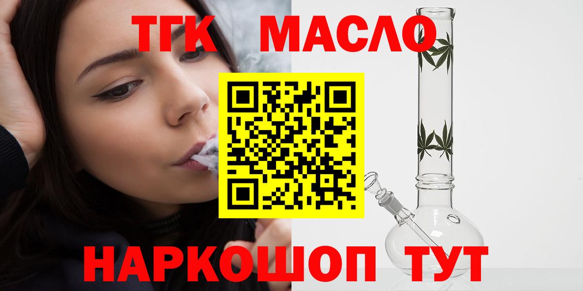 Дистиллят ТГК вейп  Вход с VPN  ТГК жижа  Можайск 