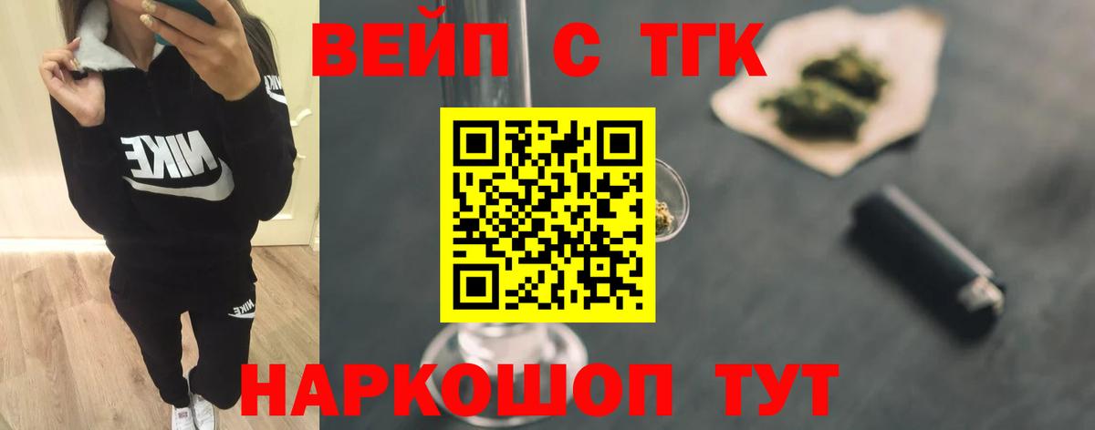 ТГК жижа Можайск