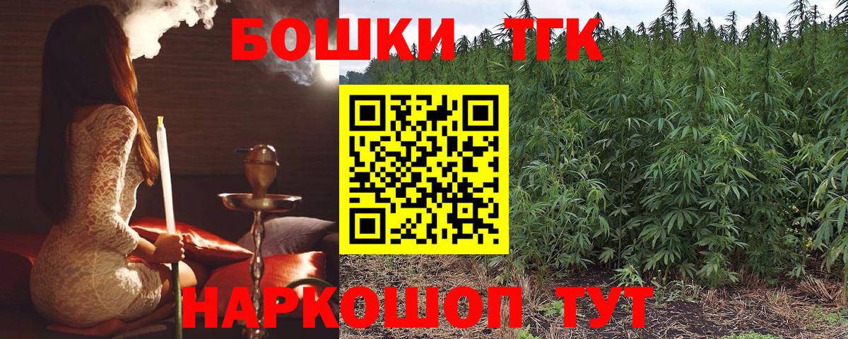 Каннабис THC 21% Можайск